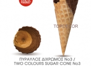 ΠΥΡΑΥΛΟΣ Νο 3 ΔΙΧΡΩΜΟΣ