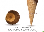 ΠΥΡΑΥΛΟΣ Νο 4 ΔΙΧΡΩΜΟΣ